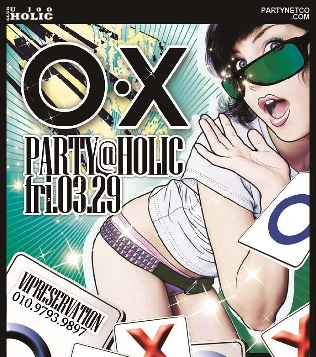 강남 줄리아나 나이트