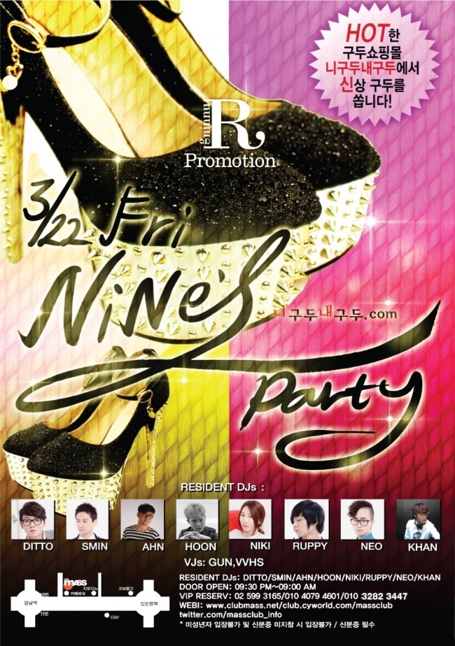 클럽 Nine’s 파티 MASS 강남클럽 매스